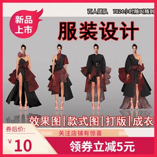 PS服装设计手绘效果图代画系列作品集AI款式图ET打版打板成衣制作