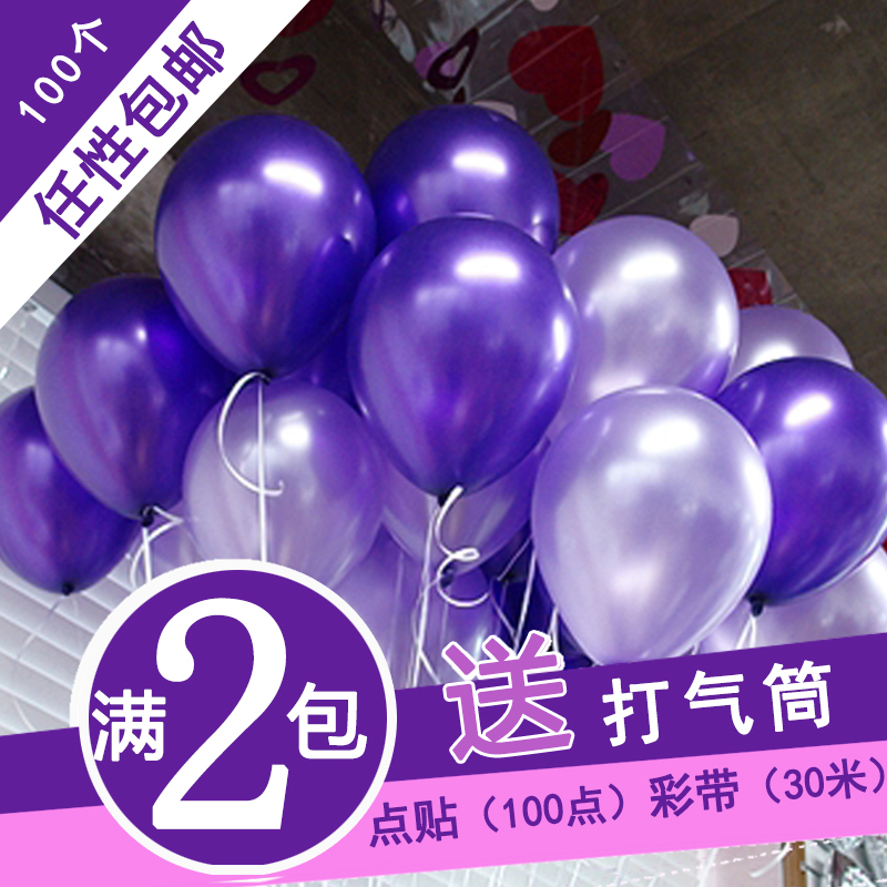 (用2.2元券)婚庆用品开业装饰珠光气球加厚圆形儿童生日派对求婚布置气球批發