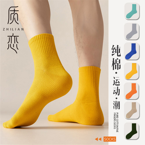 运动跑步篮球四季男潮袜纯棉4双