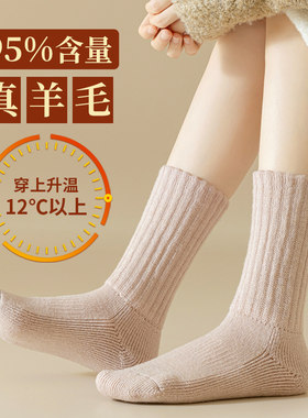 保暖女羊毛毛巾底中筒袜2双
