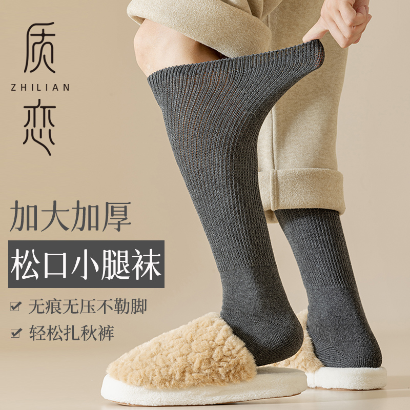 小腿袜加厚保暖毛巾底松口不勒脚