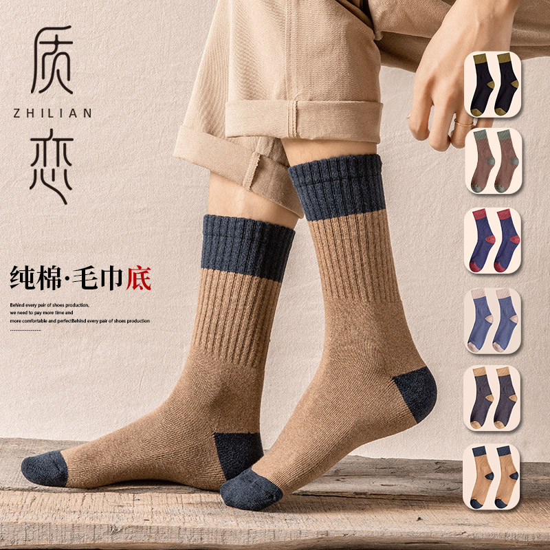 毛巾底防臭冬季高帮ins潮风长袜