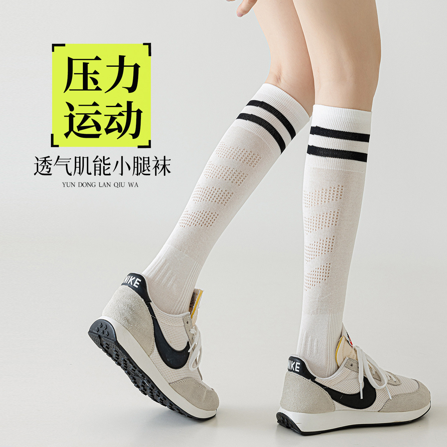 夏季女薄款无骨压力长筒袜瘦腿图片
