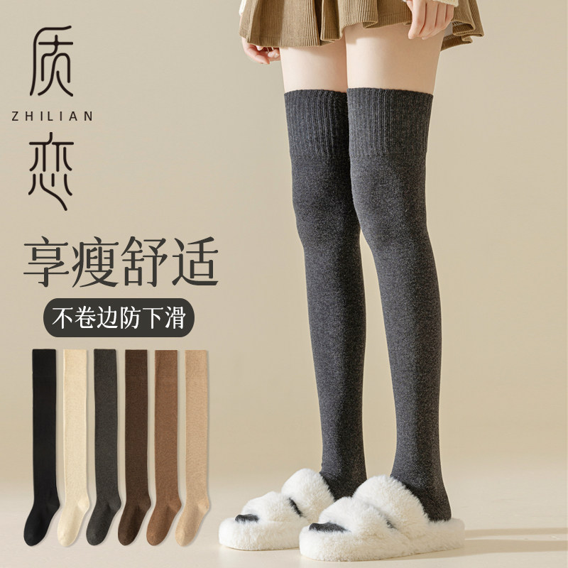 过膝袜子女纯棉秋冬保暖护膝大腿袜高筒防滑无骨黑白色JK长筒袜子,女士内衣/男士内衣/家居服,长筒袜,淘宝优惠券,粉丝福利购,淘宝优惠卷
