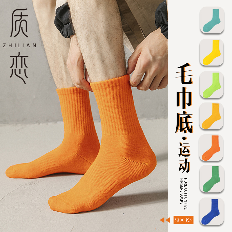 袜子男士加厚纯棉毛巾