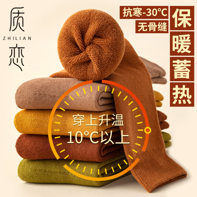 冬季加厚袜子女士中筒袜纯棉毛巾袜加绒保暖全棉无骨黑色高筒长袜