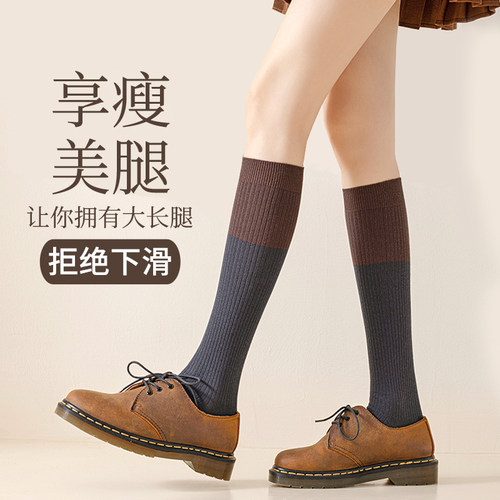 高筒显瘦棉拼色日系潮小腿袜3双