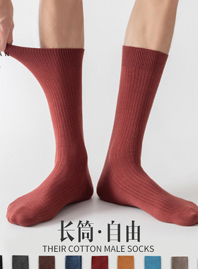 袜子男士高筒袜纯色棉袜秋冬防臭西装长筒袜黑色无骨酒红长袜男袜