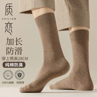 袜子男长袜纯棉秋冬款 无骨商务长筒袜 黑色全棉袜防臭吸汗纯色男士