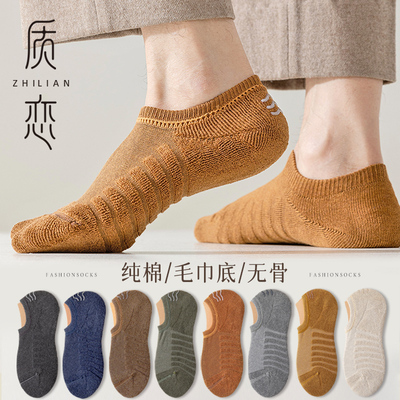 毛巾底运动男士春夏无骨隐形袜