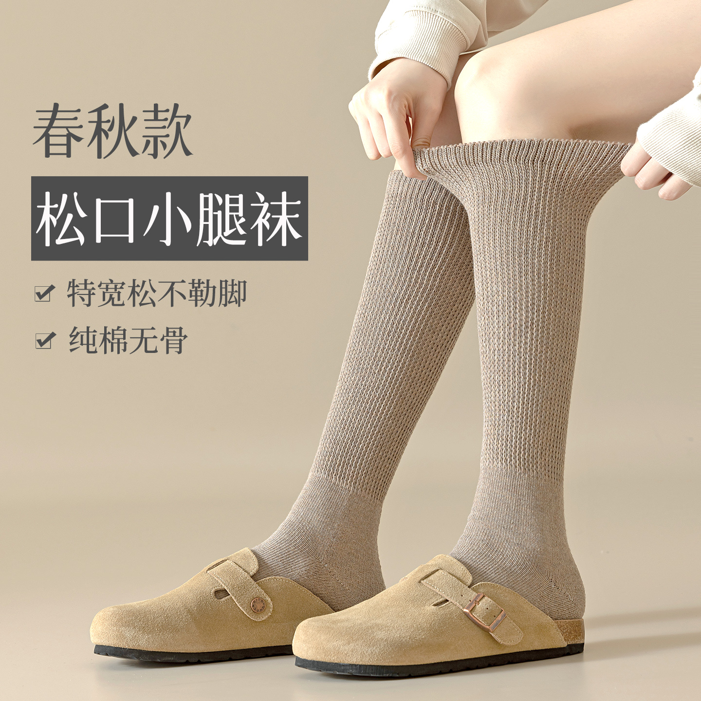 小腿袜子女士秋冬纯棉长筒袜防滑显瘦无骨潮松口不勒堆堆及膝长袜