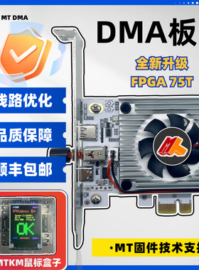 DMA板子定制真实固件硬件设备融合器35T 75T高速传输FPGA开发板