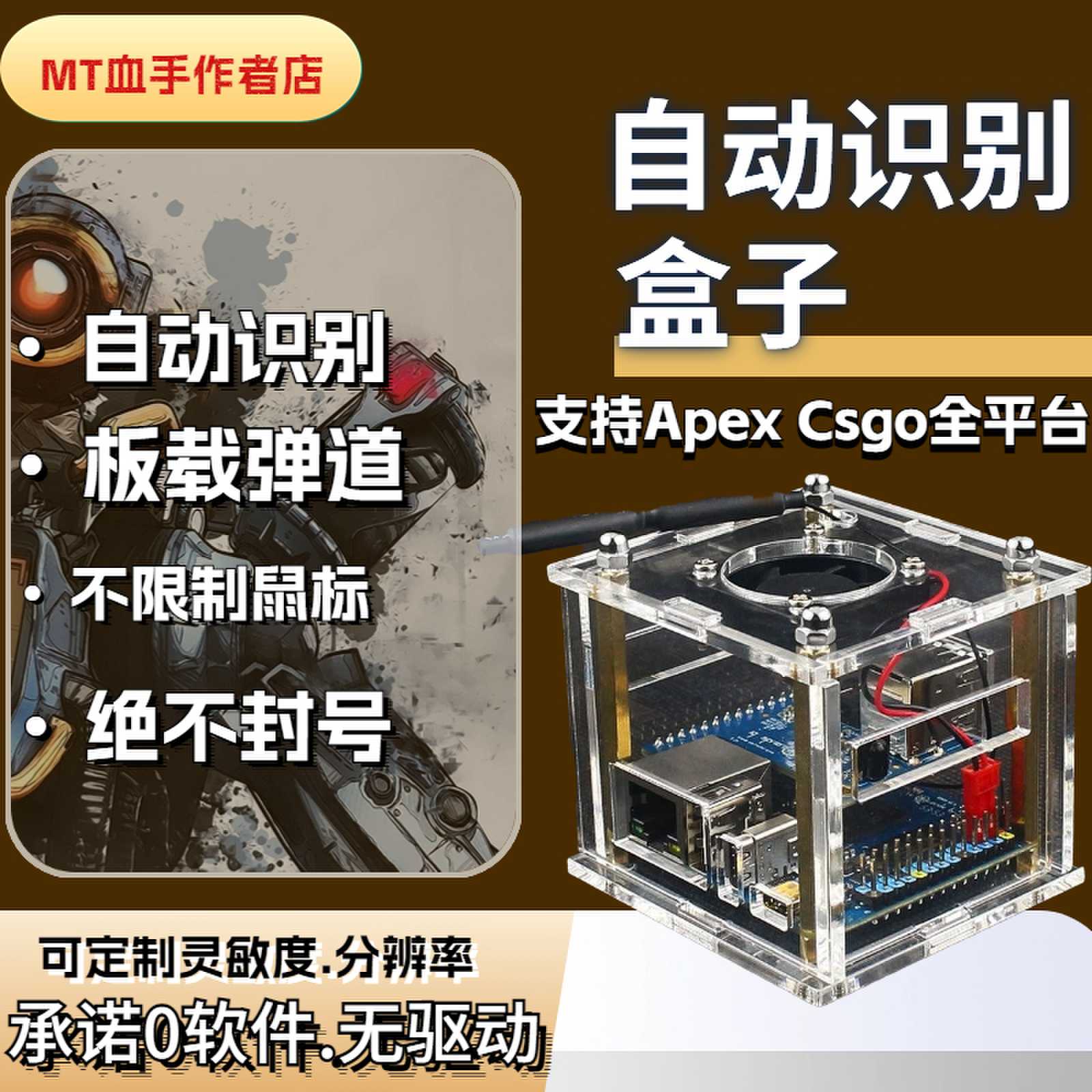 cs2鼠标宏Csgo完美5EApex智能游戏鼠标宏采集卡全鼠标通用盒子