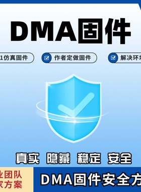 DMA固件FPGA开发板MTKMBOX定制35T板子75T烧录MT血手PCIE硬件