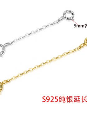 S925纯银通体纯银项链延长链手链放掉链尾链弹簧扣安全链双扣链