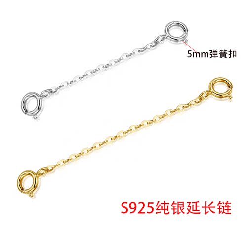S925纯银通体纯银项链延长链手链放掉链尾链弹簧扣安全链双扣链