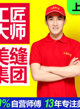 上海美缝施工服务专业美缝上门