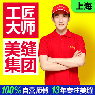 上海瓷砖美缝施工服务专业师傅上门美缝包施工勾缝填缝人工美缝剂