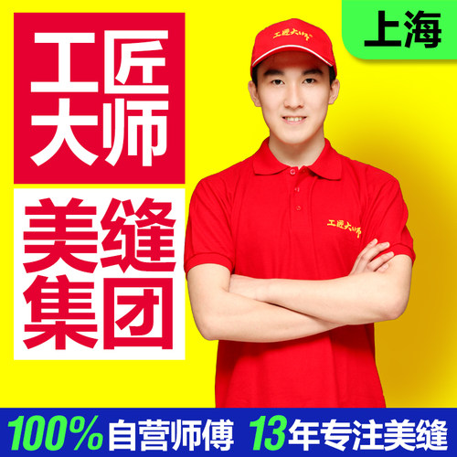 上海美缝施工服务专业美缝上门
