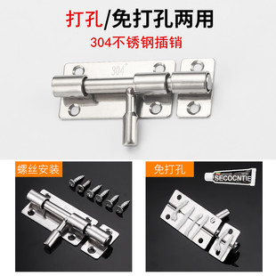 免打孔304不锈钢插销门栓老式门扣木门窗移动门锁卫生间明装插销