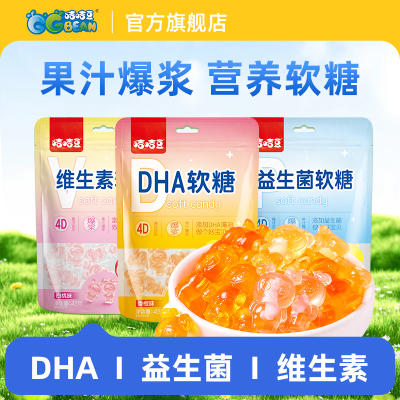 咭咭豆水果味爆浆DHA藻油益生菌维生素C软糖VC儿童休闲糖果零食