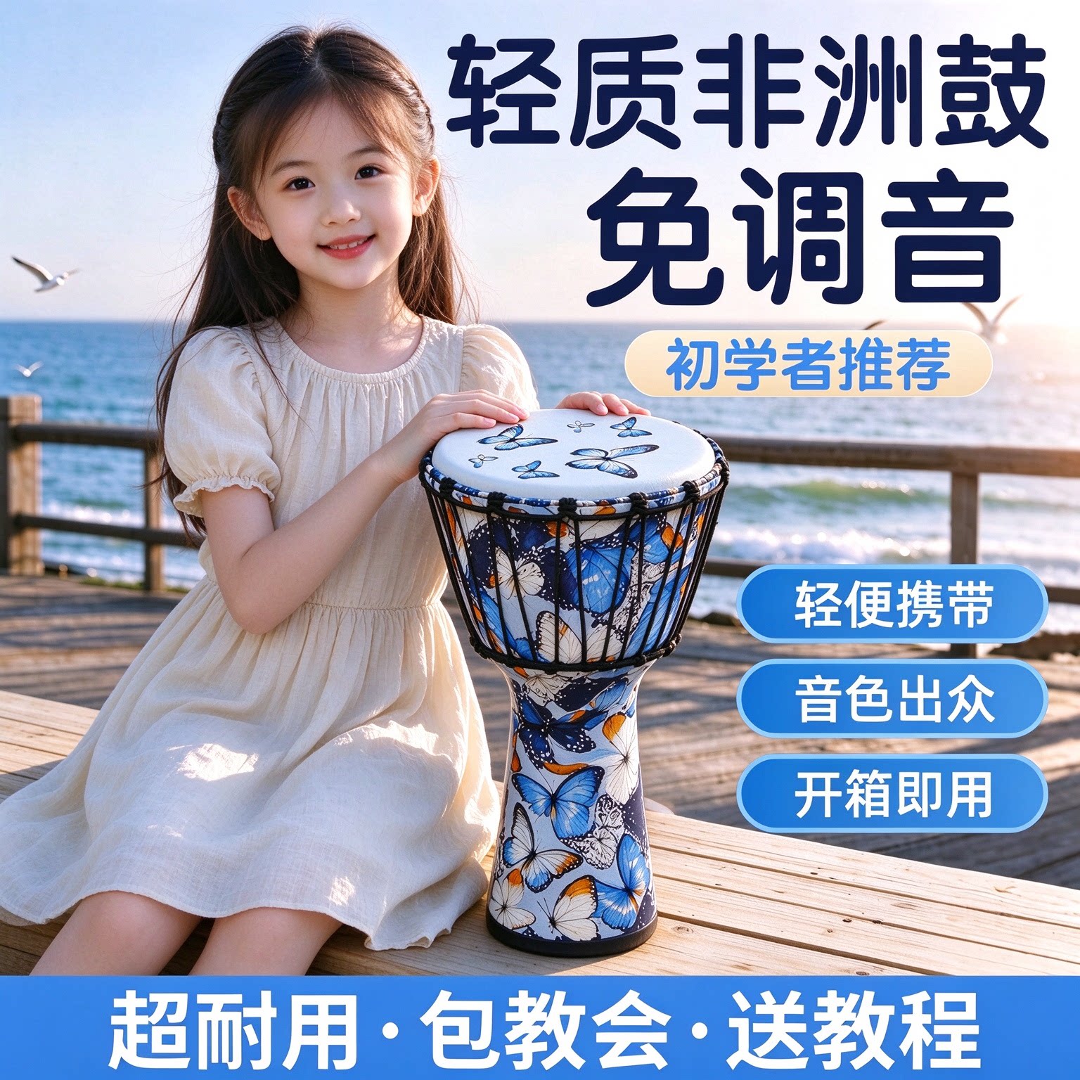 非洲鼓8寸儿童幼儿园小学生初学者10寸手拍鼓成人专业便携手打鼓