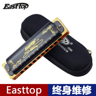 Easttop东方鼎T008K十孔蓝调布鲁斯口琴10孔成人入门初学演奏推荐