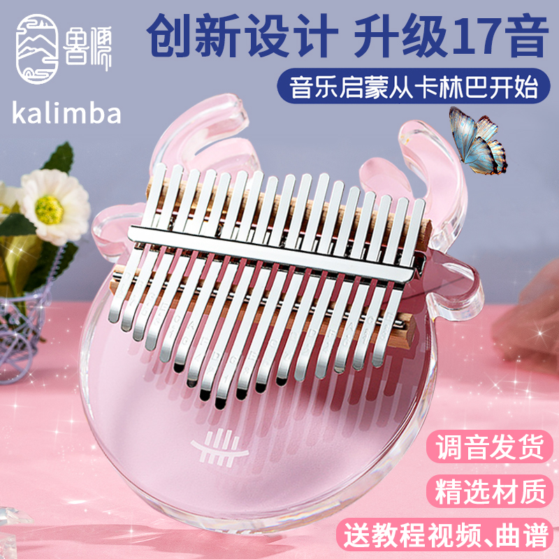 鲁儒卡林巴琴透明水晶kalimb17