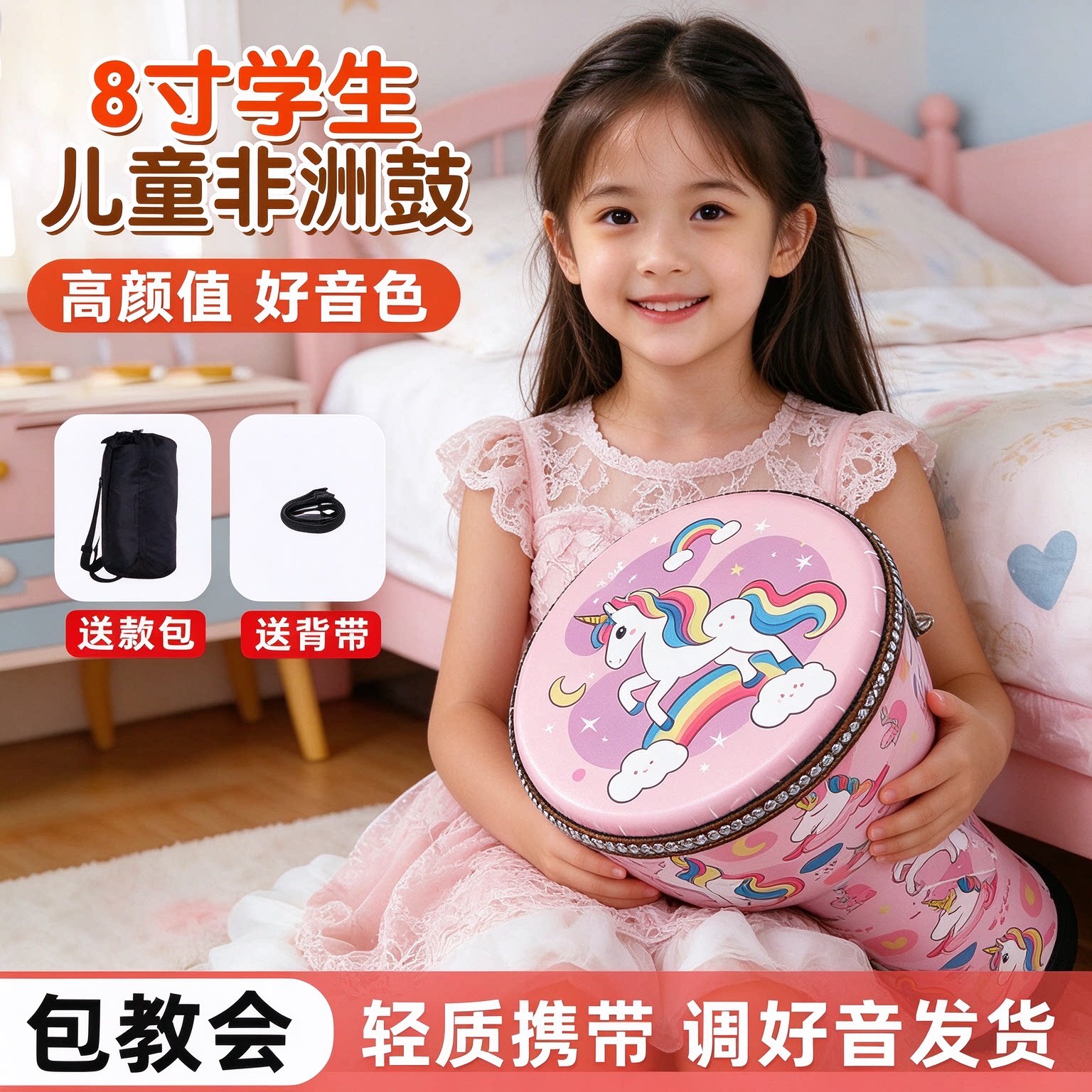 非洲鼓儿童幼儿园初学者小学生专用8寸便携民谣手拍鼓打击乐器