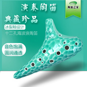 TNG陶笛12孔中音AC学生成人初学海波浪十二孔陶笛专业演奏中音C调