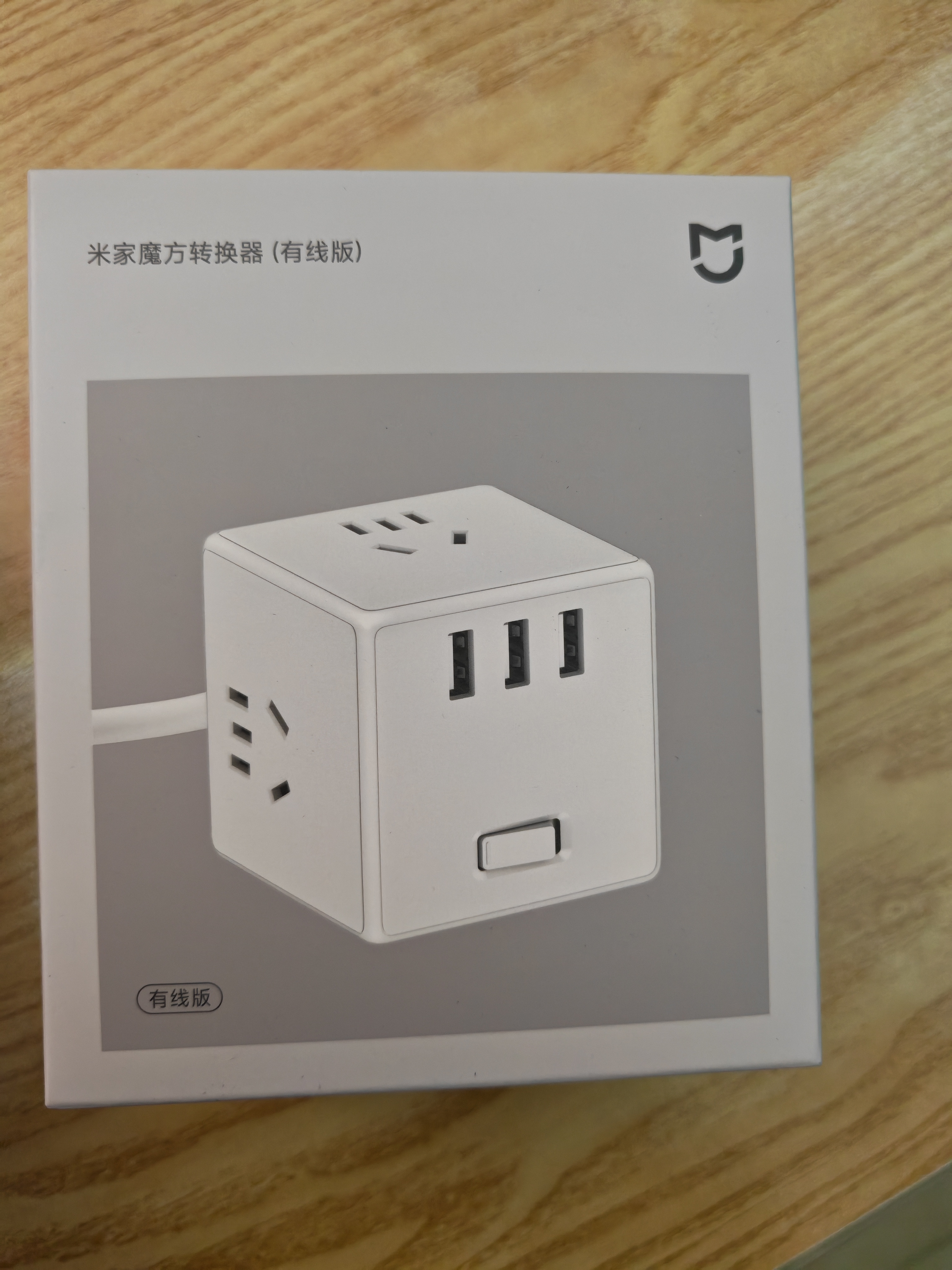 小米米家魔方转换器魔方插座带USB多功能插座带线插排插线板插板
