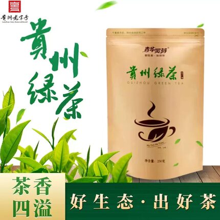 贵州绿茶2026年新茶谷雨茶高山绿茶商超同款爆款口粮茶叶袋装250g