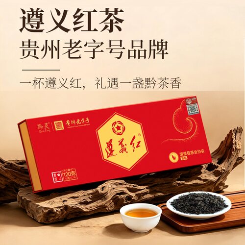 遵义红茶条装礼盒商超同款年货