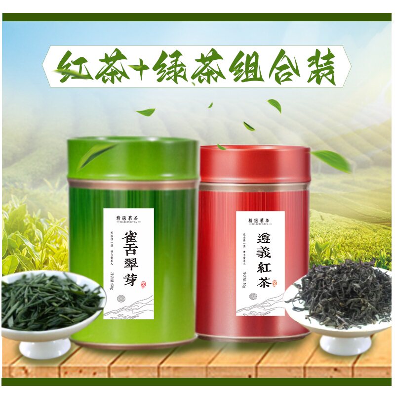 遵义红雀舌翠芽贵州特级罐装特级