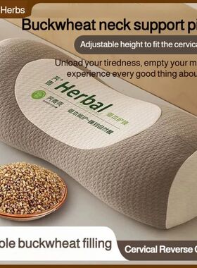 Adult Cervical Spine Herbal Buckwheat Pillow Traction Pillow