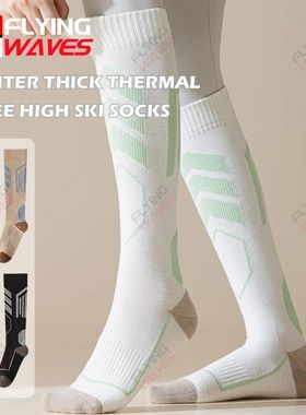 Elastic Ski Socks Women Winter Thermal Warm Thick Sports Kne