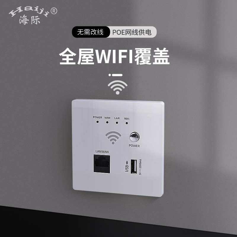 300m Wireless Router Panel Ap Wall Wireless Wifi Ap Panel Wa