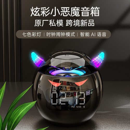 G9 Little Devil Bluetooth Speaker Clock Alarm Clock Ai Smart