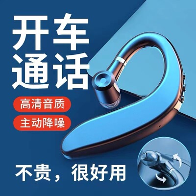 S109 Bluetooth Headset Dedicated For Driving Business Intell
