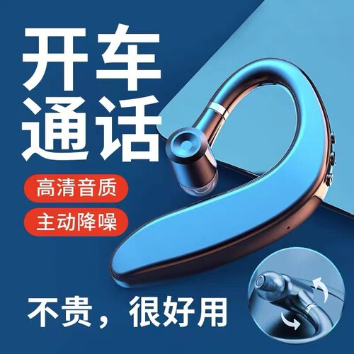S109 Bluetooth Headset Dedicated For Driving Business Intell