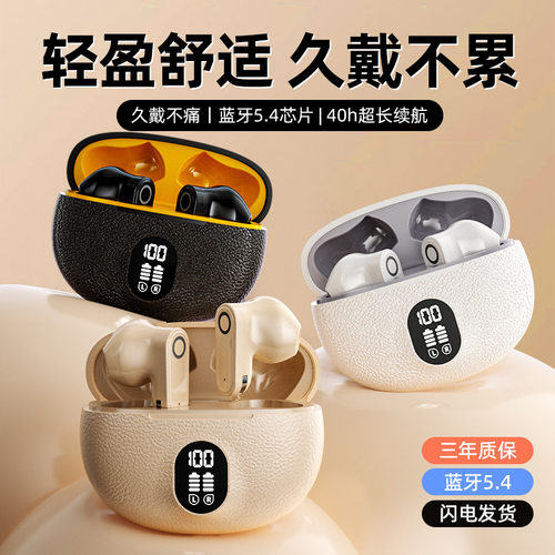 Ear Clip 5.4 Bluetooth Headset Tws No-ear Sports Ear Clip In