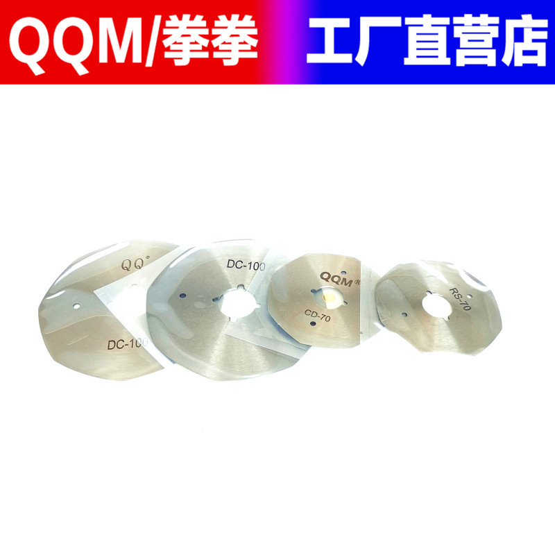 锋钢合金钢圆刀电动剪刀裁剪机刀片70 100型号 电剪刀 裁布机刀片,五金/工具,电剪/电动修枝剪,淘宝优惠券,粉丝福利购,淘宝优惠卷