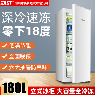 SAST180L立式冰柜冷柜单门侧开全冷冻冰箱抽屉速冻家用母乳大容量