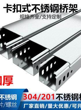 不锈钢线槽明装金属加厚神器隐形
