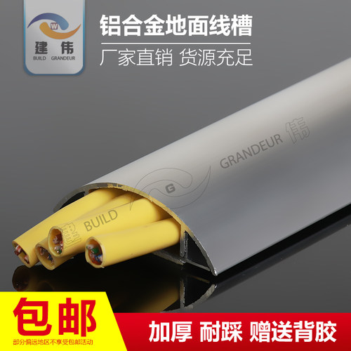 4号铝合金地线槽弧形线槽走线槽地面线槽防踩金属线槽明装免钉