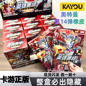 卡游奥特曼迷你橡皮人偶擦第十四弹大隐藏14弹艾克斯特殊隐藏泽塔