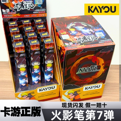 火影忍者中性笔燃动版第7弹羁绊款忍者笔记至臻款按动黑色按动笔2