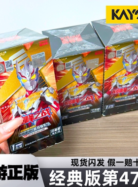 奥特曼经典版47弹全套整盒卡片