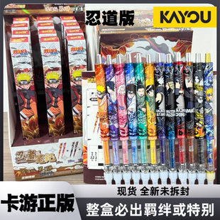 卡游新品火影忍者中性笔忍者笔纪忍道版第1弹学生文具羁绊款整盒
