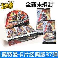 奥特曼卡片经典版44弹36弹GP卡赛罗金卡收集册卡牌全套整盒1元包